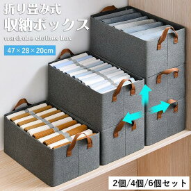 スチール骨入り収納ケース 折りたたみ 衣類収納 収納ボックス おもちゃ入れ 新生活 一人暮らし 小物 CD収納 持ち手付き 積み重ね 大容量