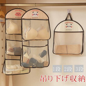 下着収納 吊り下げ収納 大容量 ドアハンガーポケット 取付簡単 収納バッグ 壁掛け 下着 靴下 ブラジャー ネクタイハンガー オックスフォード
