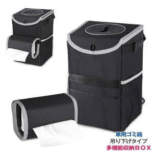 車用 ゴミ箱 吊り下げ 簡易 ダスト ボックス 収納 バッグ | 小物 ホルダー ヘッドレスト 倒れない ごみ箱 おしゃれ シート コンパ
