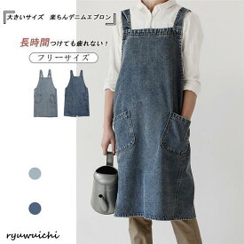 デニムエプロン 北欧風 バッククロス おしゃれ シンプル 大きいサイズ 疲れない 楽ちん 多機能ポケット 作業用 男女兼用 保育士 ガーデン カフェ キッチン 2色