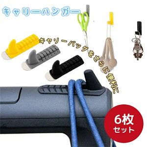 キャリーハンガー スーツケースハンガー 6/12個セット キャリケース引っ掛け 旅行便利グッズ 壁掛けフック 粘着強力 壁穴あけないフックスーツケース荷物掛け