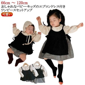 チェック 女の子 姉妹 重ね着 秋服 ベビー 長袖 ワンピース トップス お揃い服 ワンピース ロンパース ペアコーデ ペアルック おしゃれ キッズ