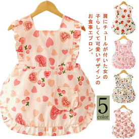 ベビー ドレスエプロン よだれカバー ロング よだれかけ 食事エプロン お食事エプロン スタイ スカート フリル 食事用エプロン 離乳食 女の子 赤ち