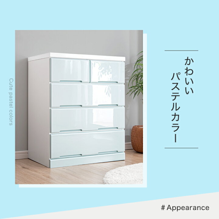 楽天市場 時 4時間p5倍 かわいいパステルカラー 幅60 衣類収納 鏡面 4段 完成品 スライドレール付 木製 カラーチェスト 収納家具 収納ボックス 収納ケース コンパクト 洋服タンス クローゼット 箪笥 ピンク タンス ホワイト ブルー 60 収納棚 インテリア タンス