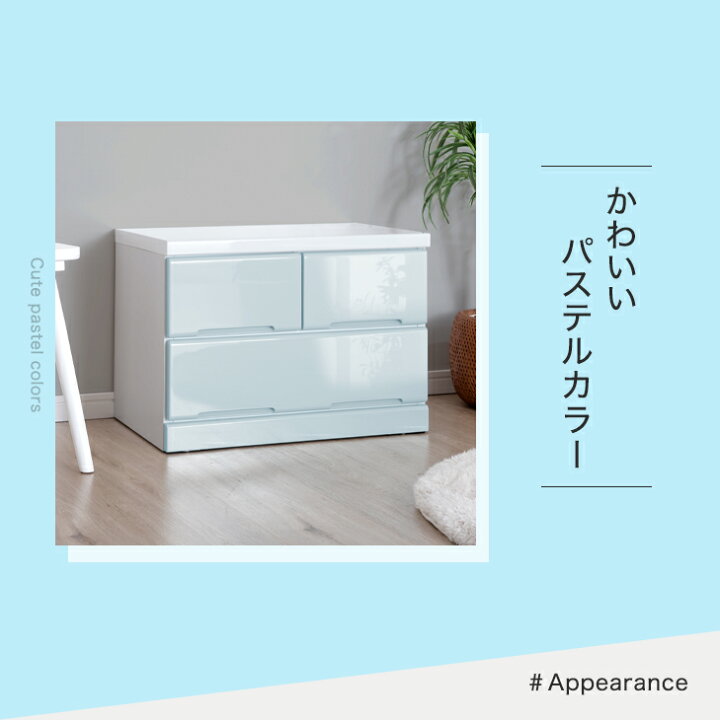 楽天市場】かわいいパステルカラー 幅60 2段 完成品 スライドレール付 