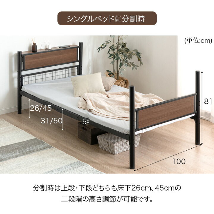 楽天市場】楽天1位 新色登場! 宮付き コンセント付き 二段ベッド 大人 