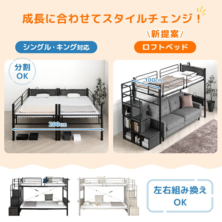 楽天市場】新提案！ロフト対応 階段ラック付 二段ベッド 木目調 
