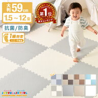 確かな品質で144万set＆レビュー9800件超 楽天1位 抗菌防臭 ジョイントマット 1級防音 大判 59cm 単色 床…