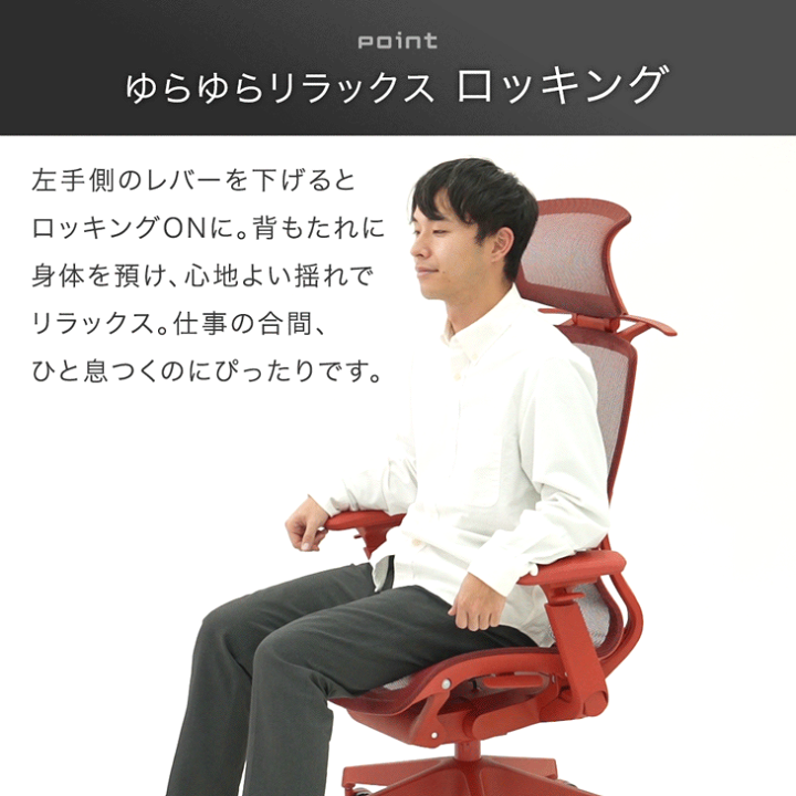 楽天市場】【5日0時~5%引クーポン】 高機能 オフィスチェア ロッキング