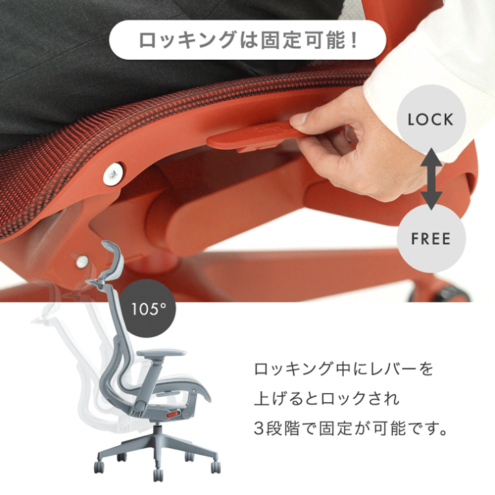 楽天市場】高機能 オフィスチェア ロッキング3段階固定 4Dアーム