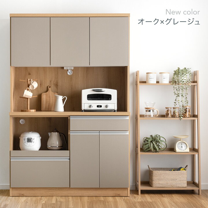 楽天市場】食器棚 幅120cm 完成品 国産 コンセント付き 大型レンジ対応 