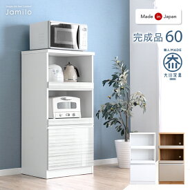 【20時~クーポン3%引】 国産 レンジボード 幅60 完成品 食器棚 カップボード キッチンボード レンジ台 キッチンラック ダイニングボード キッチンカウンター キッチン収納 スライド スライド棚 組み立て不要 大型レンジ対応 大川家具 木製 60 スリム ホワイト グレージュ