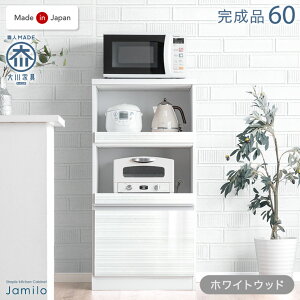 モイス 食器棚」の人気商品一覧 | 安い商品を通販サイトから探す 