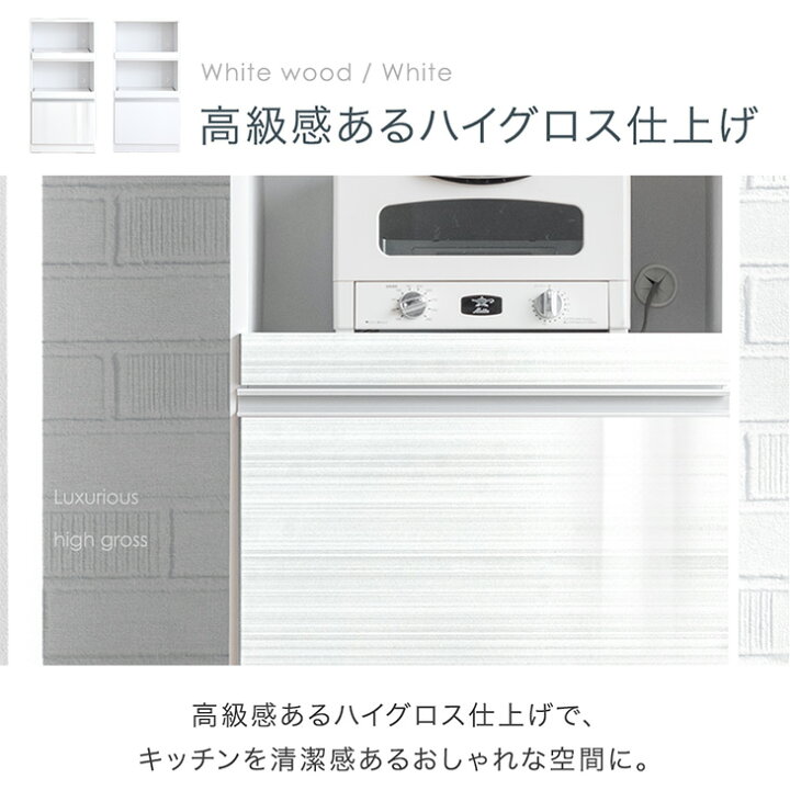 楽天市場】国産 レンジボード 幅60 完成品 食器棚 カップボード 