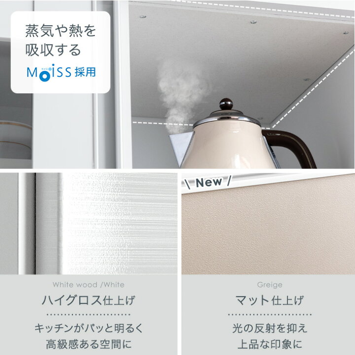 楽天市場】国産 レンジボード 幅60 完成品 食器棚 カップボード 