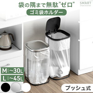 �S�~�܃z���_�[ �v�b�V���� �sM:30L / L:45L�t �S�~�܃X�^���h �ӂ��t�� �S�~�� �t���[�� �X���� �R���p�N�g �ȃX�y�[�X �_�X�g�{�b�N�X ���ݔ� �t���[���̂� ���� �W�t�� �W�� 30L 40L 45L 30���b