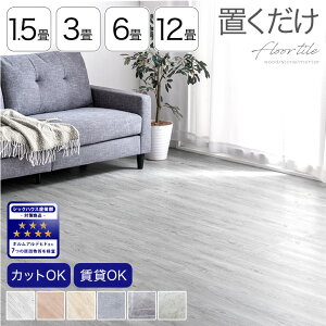 �y����~�N�[�|��5%���z �u�������ȒP�I�t���A�^�C�� 1.5�� 3�� 6�� 12�� �ؖڒ� �嗝�Β� �����^���� ��z�� �ڒ��ܕs�v �u������ ���^�C�� �E�b�h�J�[�y�b�g �t���[�����O�^�C�� �E�b�h�� �E