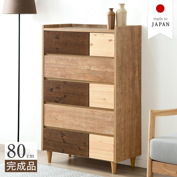 楽天市場】【本日クーポン5%引】 国産 完成品 5段 チェスト 幅80cm 桐 