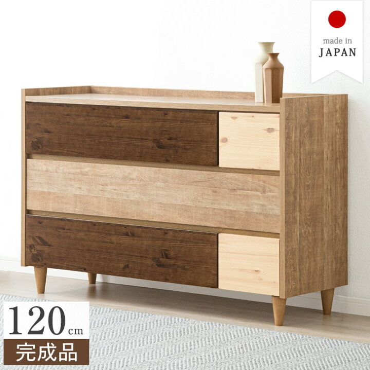 楽天市場】国産 完成品 3段 チェスト 幅120cm 桐 フルスライドレール 