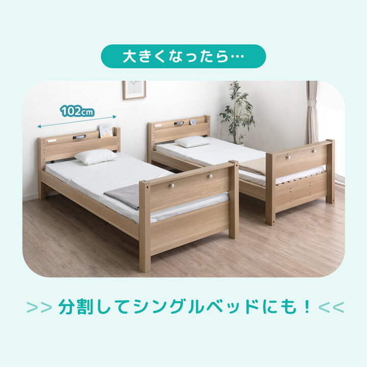 楽天市場】【20時~5％引クーポン】 宮付き 二段ベッド ライト付き 