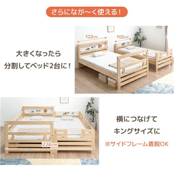 楽天市場】添い寝できる 下段 セミダブル 二段ベッド 木製 分割可能 