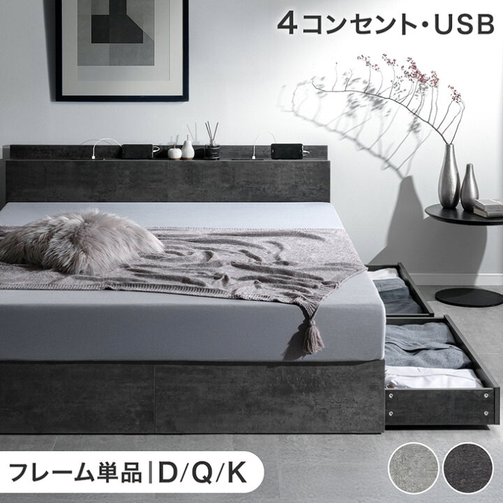 楽天市場】収納ベッド USB コンセント付き 宮付き 収納付き 収納 収納 