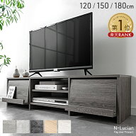 【10%引クーポン！8/16迄】 楽天1位 テレビ台 120cm 150cm 180cm フラップ扉収納 ローボード テレビボー…