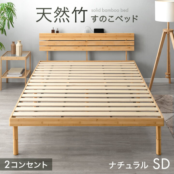楽天市場】【本日5％引クーポン】 宮棚＆2口コンセント付 天然竹