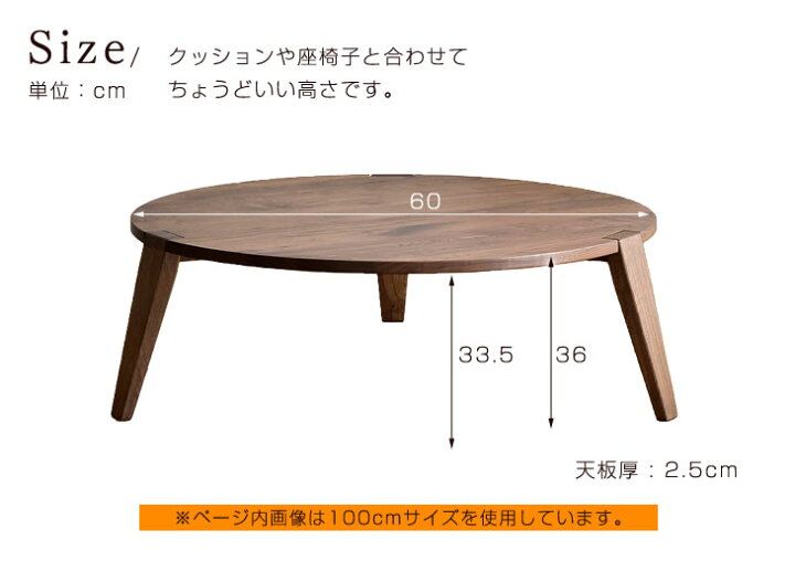 楽天市場】国産 無垢 テーブル 60 cm ローテーブル ちゃぶ台 丸 丸 
