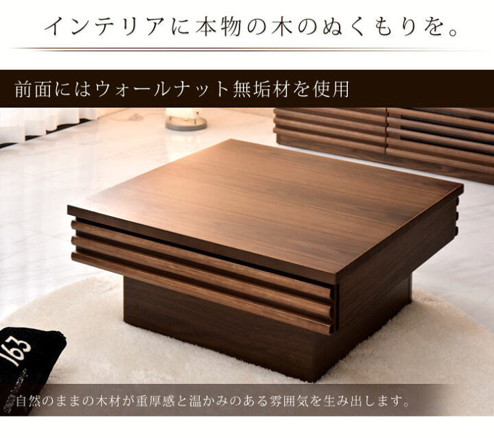 楽天市場】センターテーブル 完成品 木製 天然木 収納付き テーブル  