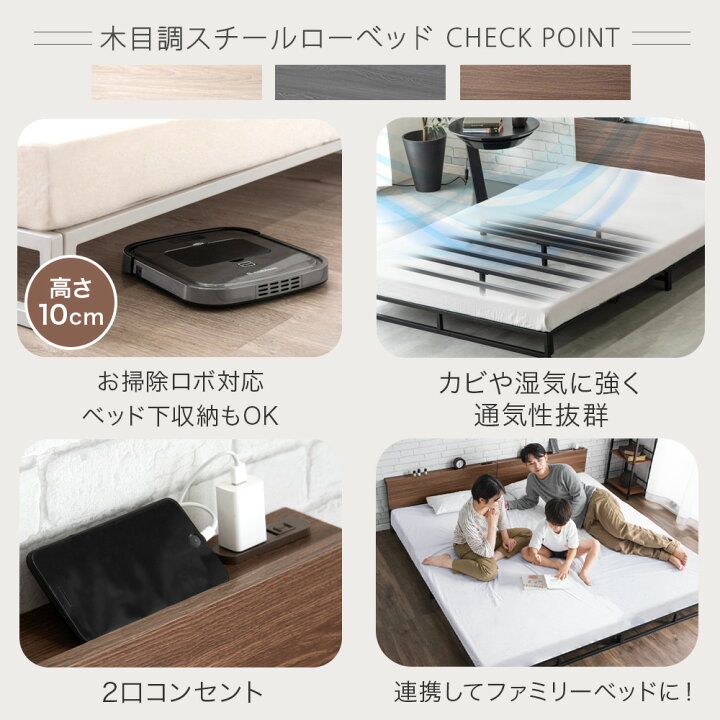 楽天市場】お掃除ロボ対応 ローベッド 宮棚 2コンセント付 頑丈 