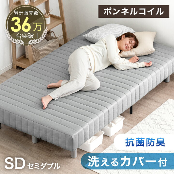 楽天市場】洗えるカバー付 頑丈 脚付きマットレス 抗菌 防臭 ボンネル 