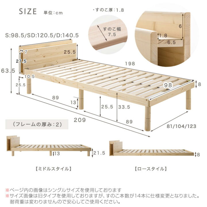 楽天市場】総ひのき スマホスタンド＆2口コンセント付 ベッド フレーム 