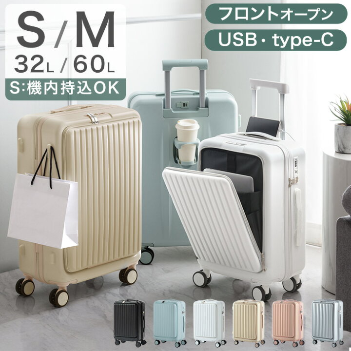 楽天市場】≪ひるおびで紹介≫ 多機能キャリーケース [ Sサイズ 機内  