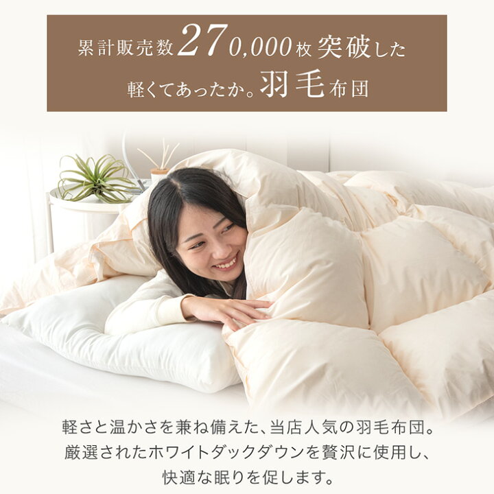 楽天市場】贅沢羽毛90% 日本製 三つ折り 高反発 マットレス付き 布団 7 