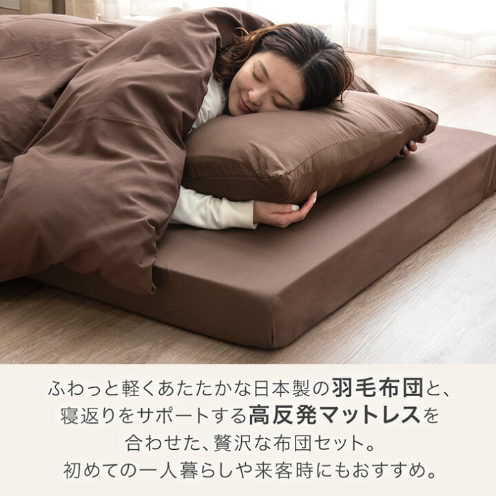 楽天市場】贅沢羽毛90% 日本製 三つ折り 高反発 マットレス付き 布団 7 