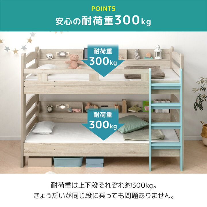 楽天市場】大容量!サイド宮付き 二段ベッド ライト付き コンセント付き 