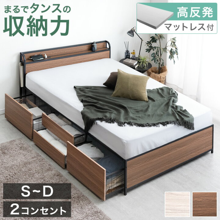 楽天市場】まるでタンスの収納力 大容量 収納ベッド 高反発マットレス 