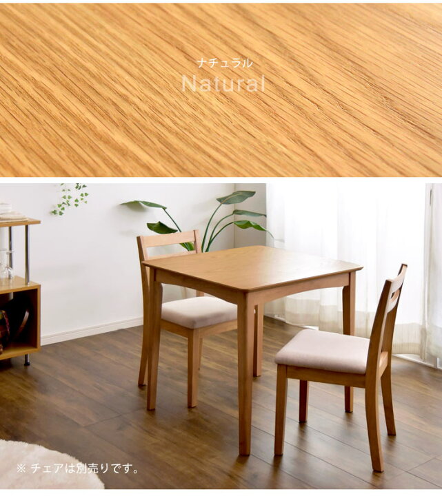 楽天市場】【本日クーポン5%引】 ダイニングテーブル オーク 75 cm  