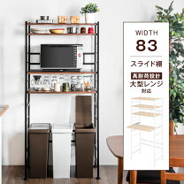 楽天市場】レンジ台 大型レンジ対応 ごみ箱（収納家具｜インテリア 