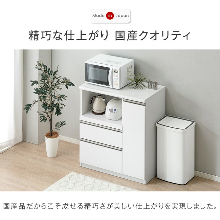 楽天市場】キッチンカウンター 国産 完成品 食器棚 収納 90 高さ 