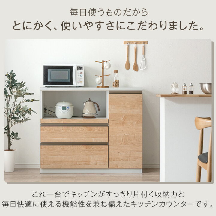 楽天市場】【20時~5％引クーポン】 国産 完成品 キッチンカウンター 幅 