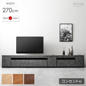 テレビ台 幅270cm 完成品 国産 大川家具 180+90cm テレビボード テレビラック TV台 TVラック AVボード ローボード 収納 引き出し 50型 60型 北欧 おしゃれ 木製 ガラス 大型 日本製 270 270cm 【超大型】【後払/時間指定NG】