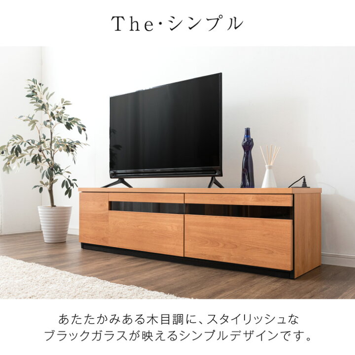 楽天市場】テレビ台 150cm 完成品 コンセント付き コンセント付き 国産  