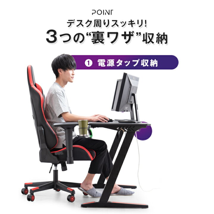 楽天市場】デスクにも裏ワザを。背面収納付き ゲーミングデスク 幅  