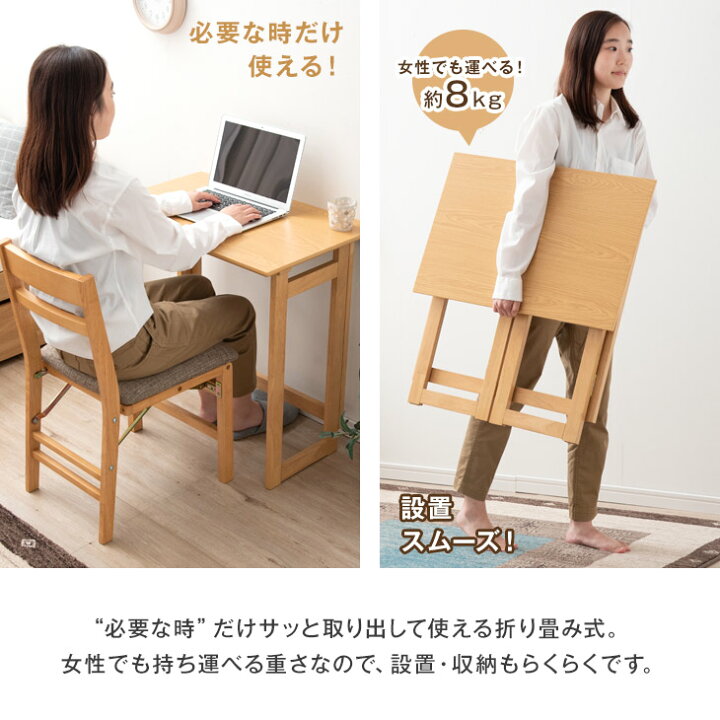 楽天市場】折り畳みデスク チェア セット 木製 完成品 70×45  