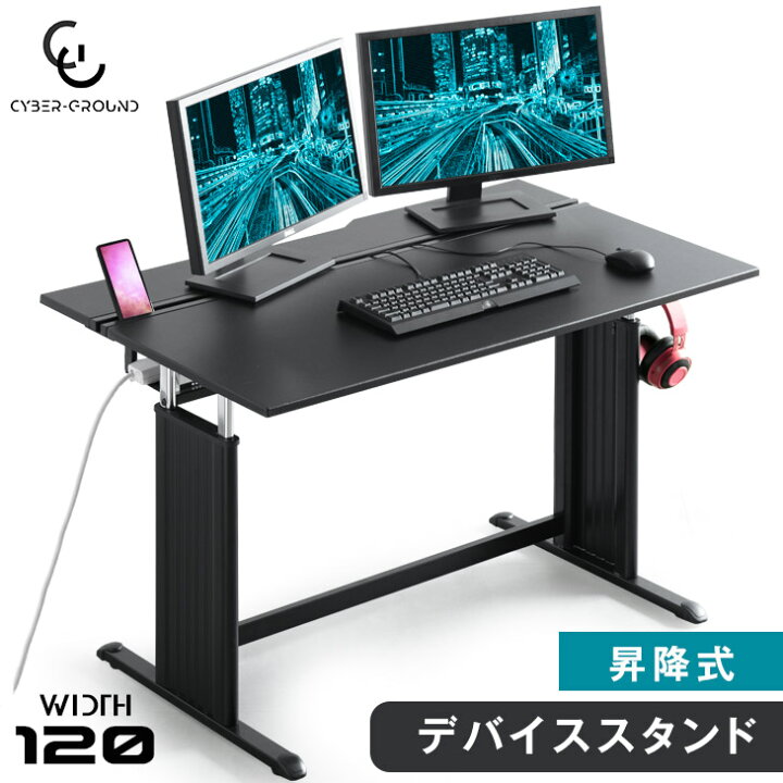 楽天市場 時 P5倍 デバイススタンド 背面収納付き 昇降 ゲーミングデスク 1 70cm ヘッドホンフック アジャスタブルデスク ゲームデスク 昇降デスク 昇降式デスク ゲーミング ワークデスク つくえ 机 Pcデスク デスク パソコンデスク 昇降式 おしゃれ タンスの