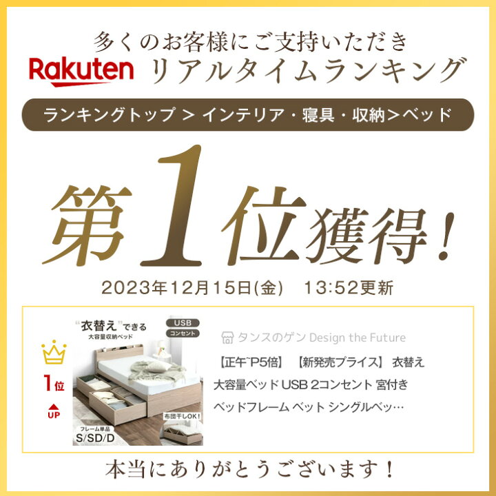 楽天市場】衣替え 大容量ベッド 布団干しOK USB コンセント 宮付き 