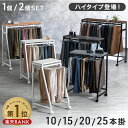 【150H限定価格】 【SNS話題/意匠権取得】 楽天1位 天板付き スラックスハンガー 滑りにくい S字 ハンガー 10本 15本 …