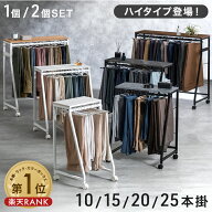 【SNS話題/意匠権取得】 楽天1位 天板付き スラックスハンガー 滑りにくい S字 ハンガー 10本 15本 20本 …